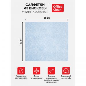 Салфетки для уборки OfficeClean, набор 5шт., вискоза, 30-38см, 252718