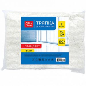 Тряпка для мытья пола OfficeClean Стандарт, хлопок, 80-100см, белая, индивид. упаковка 246346