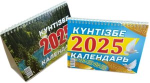 Календарь-домик 200-150 мм на пружине 2025 год