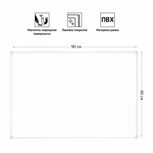 Доска магнитно-маркерная 60-90см OfficeSpace 20413