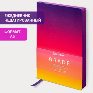 Ежедневник недатированный А5 136л BRAUBERG GRADE, кожзам, фиолетовый-жёлтый, 114462