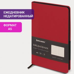 Ежедневник недатированный А5 136л BRAUBERG Metropolis , кожзам, цветной срез, красный, 113293