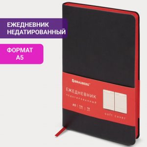 Ежедневник недатированный А5 136л BRAUBERG Metropolis , кожзам, цветной срез, черный, 113294