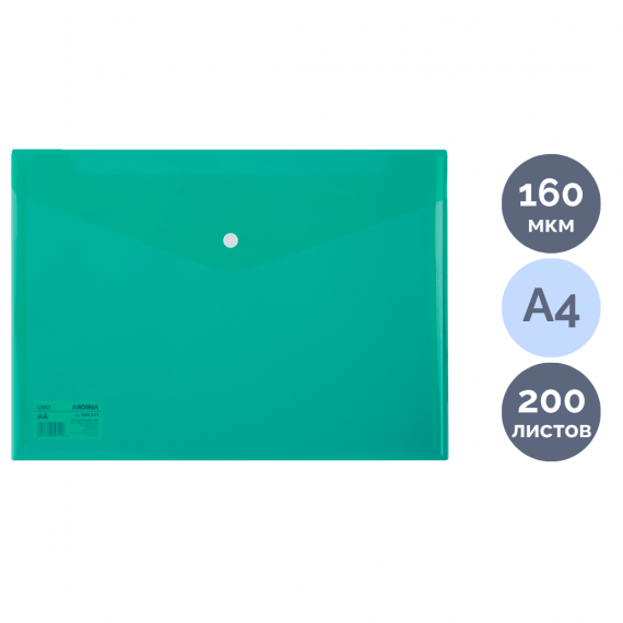 Конверт с кнопкой A4 Deli,160мкн, зеленая, 044-5505-GN
