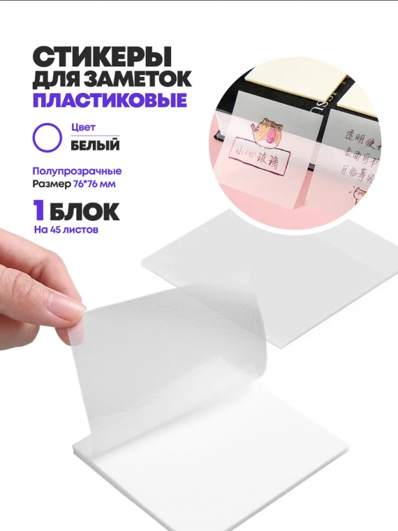 Постик прозрачный 75-75мм 50л BR-PM