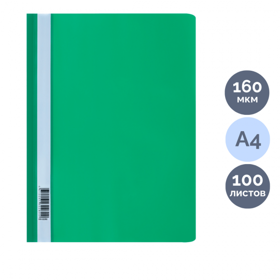 Скоросшиватель пластик А4 СТАММ, 160мкм, зеленая с прозр. верхом ММ-32252