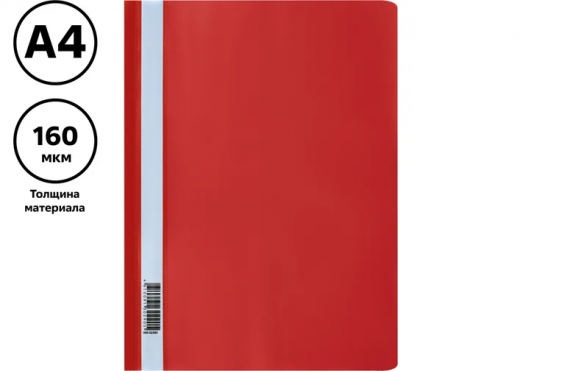 Скоросшиватель пластик А4 СТАММ, 160мкм, красная с прозр. верхом ММ-32253