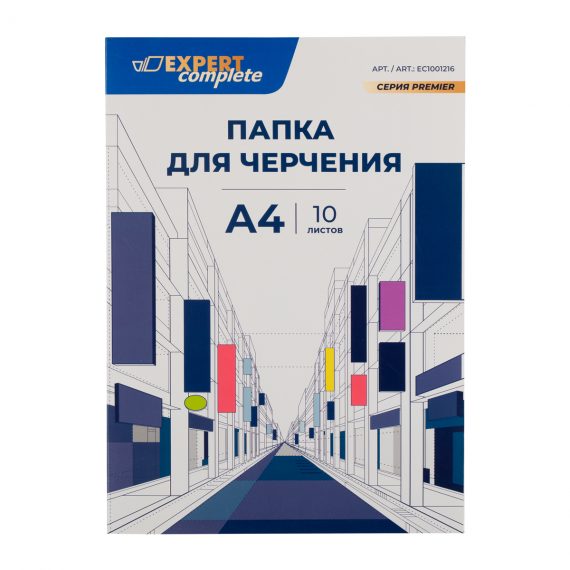 Папка для черчения А4, 10л., 200г-м2, Expert Complete EC1001216