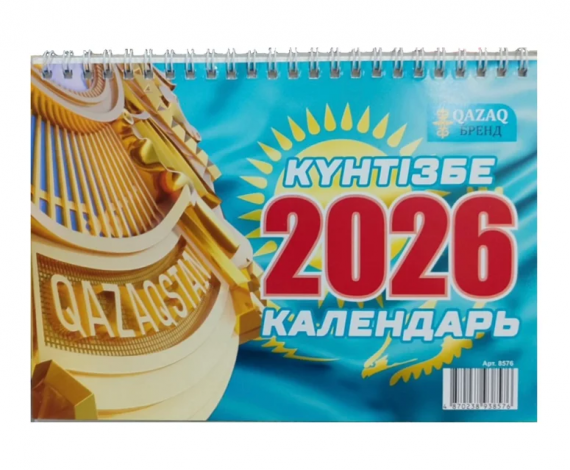 Календарь-домик 200-150 мм на пружине