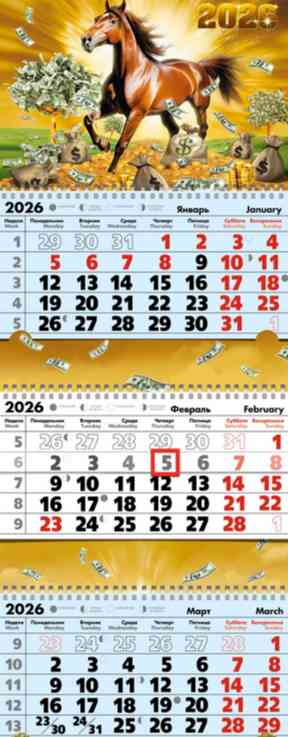 Календарь квартальный Казахстан