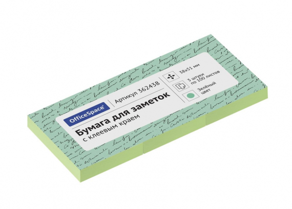 Постик 38-51 мм 3 блока по 100л. цвет зеленый