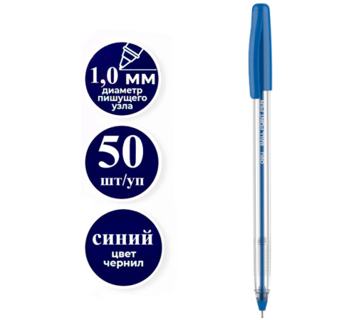 Ручка Deli Q98-RD 1 мм синяя