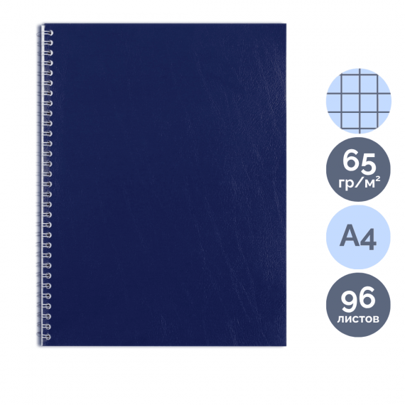 Тетрадь А4 96л, клетка на гребне, BG-STAFF, бумвинил