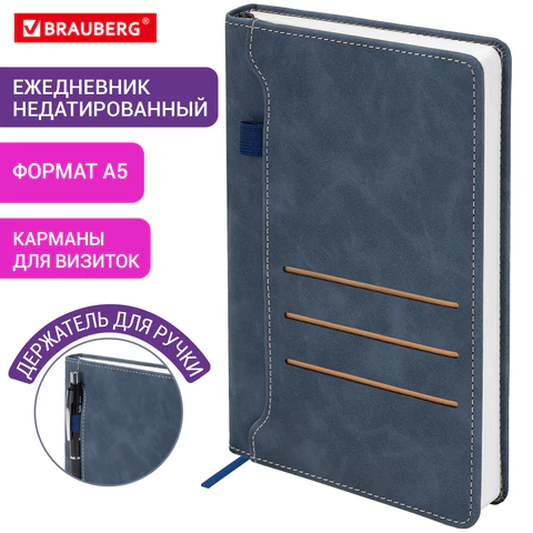Ежедневник недатированный А5 160л BRAUBERG Slot, держатель для ручки, серый 116607