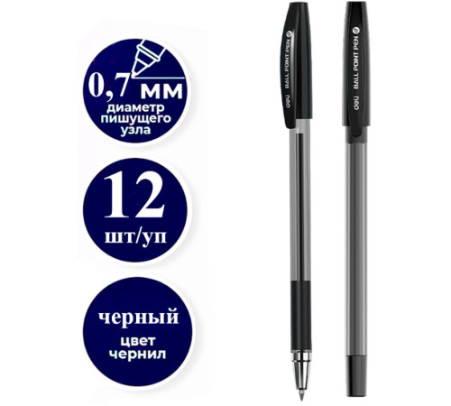 Ручка Deli Q130-BK 0,7 мм черная (12шт-уп)